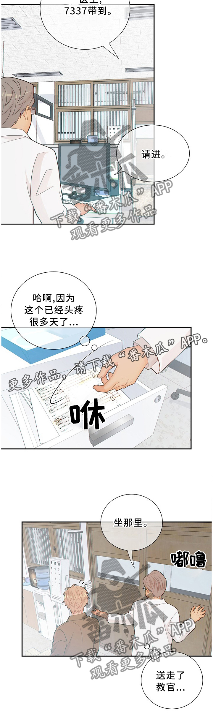 第81话11