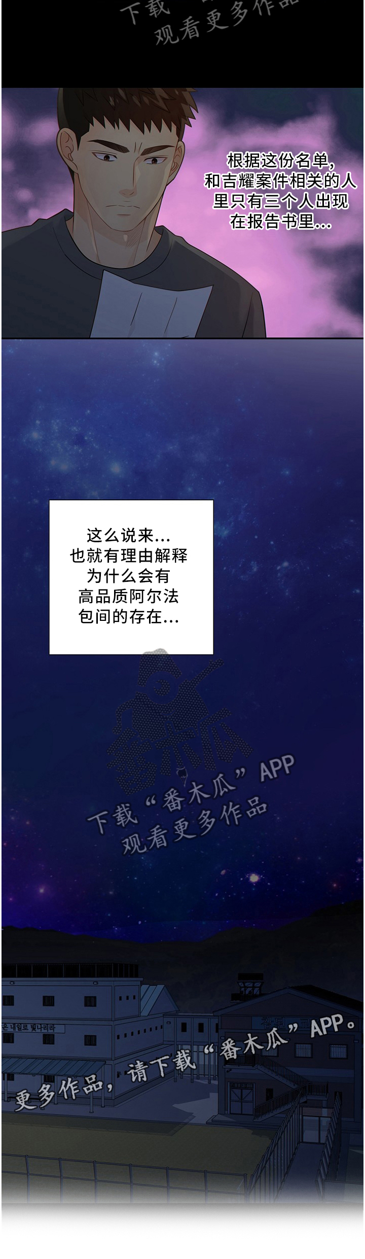 第81话6