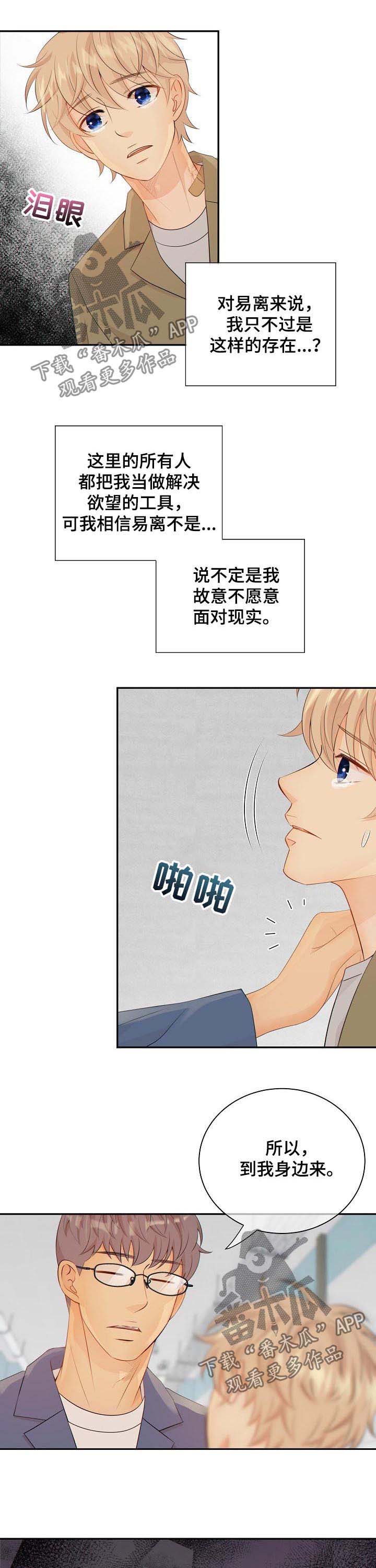 第80话4