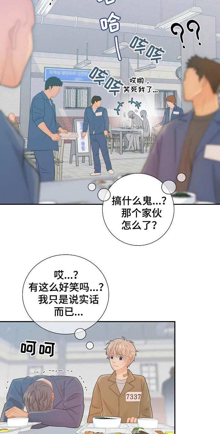 第79话5