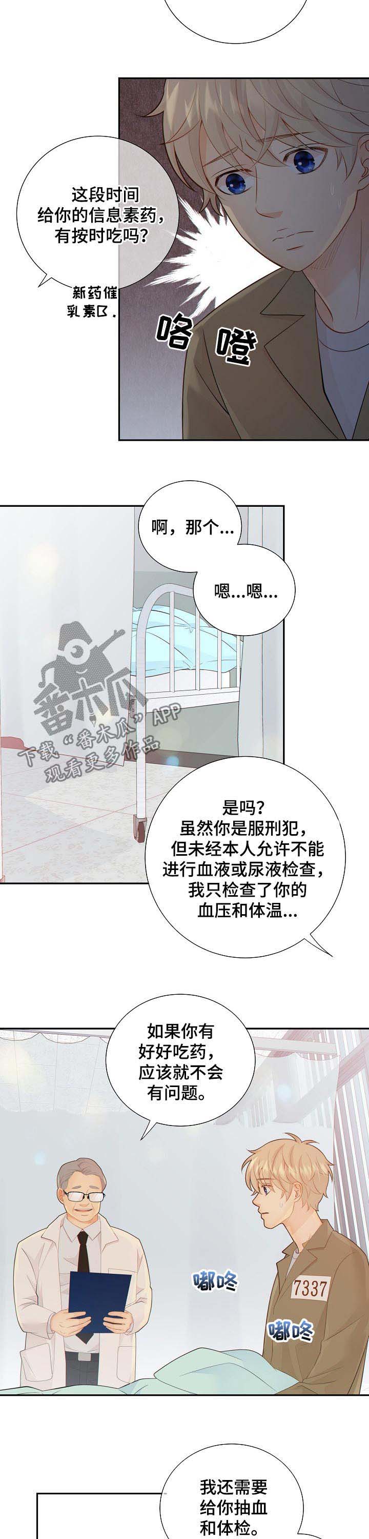 第76话6