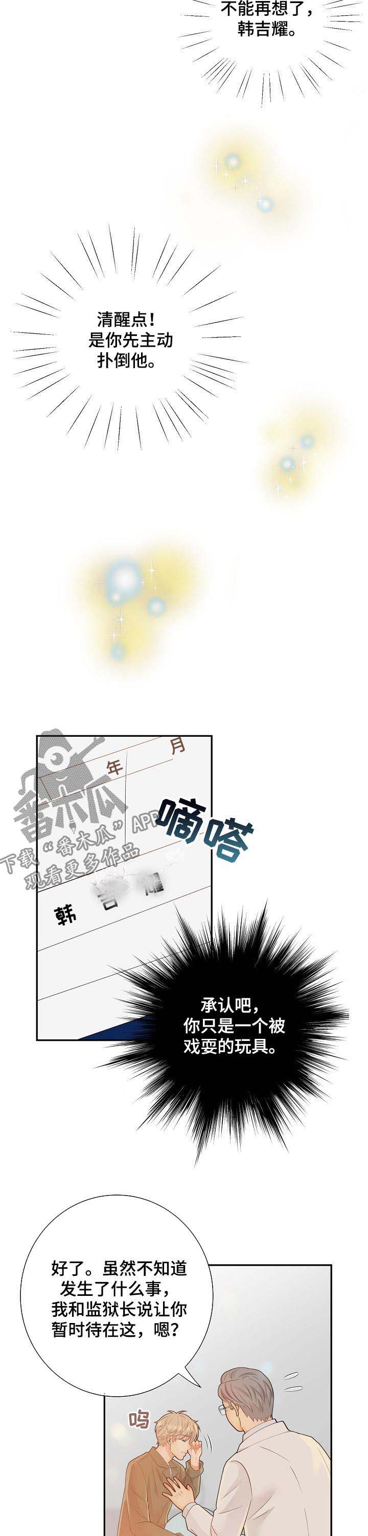 第76话8