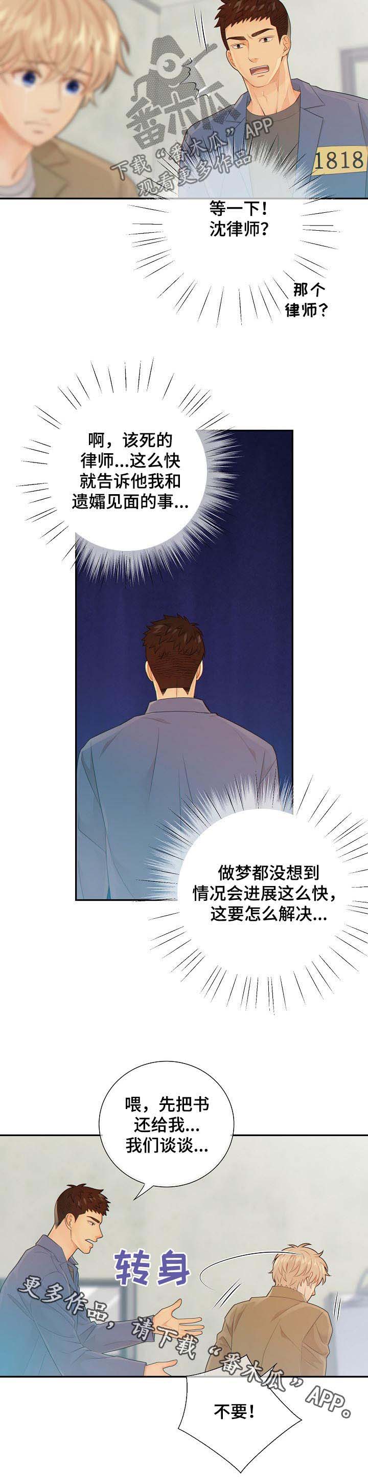 第73话4
