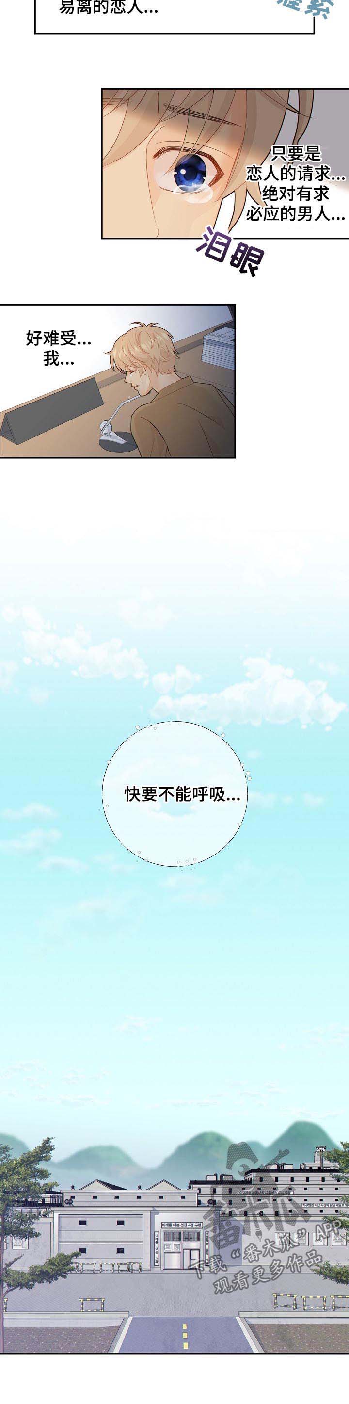 第72话4