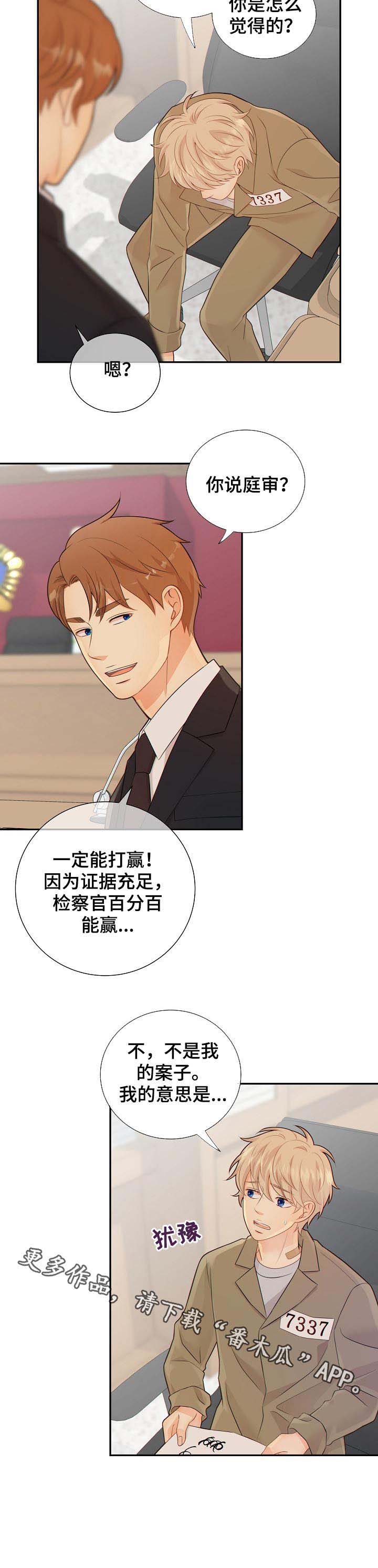第71话10