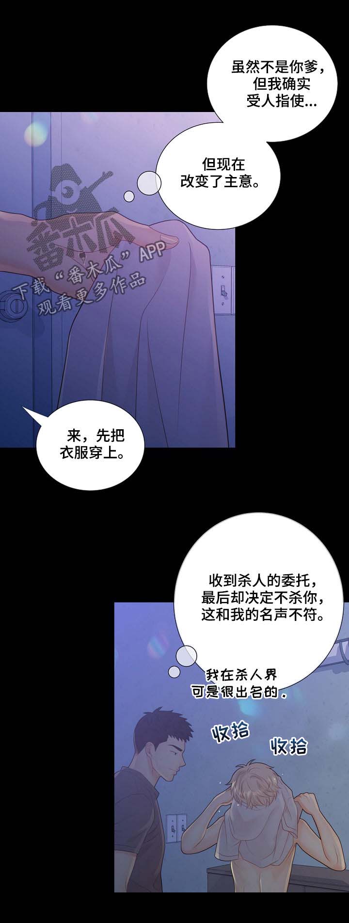第69话10