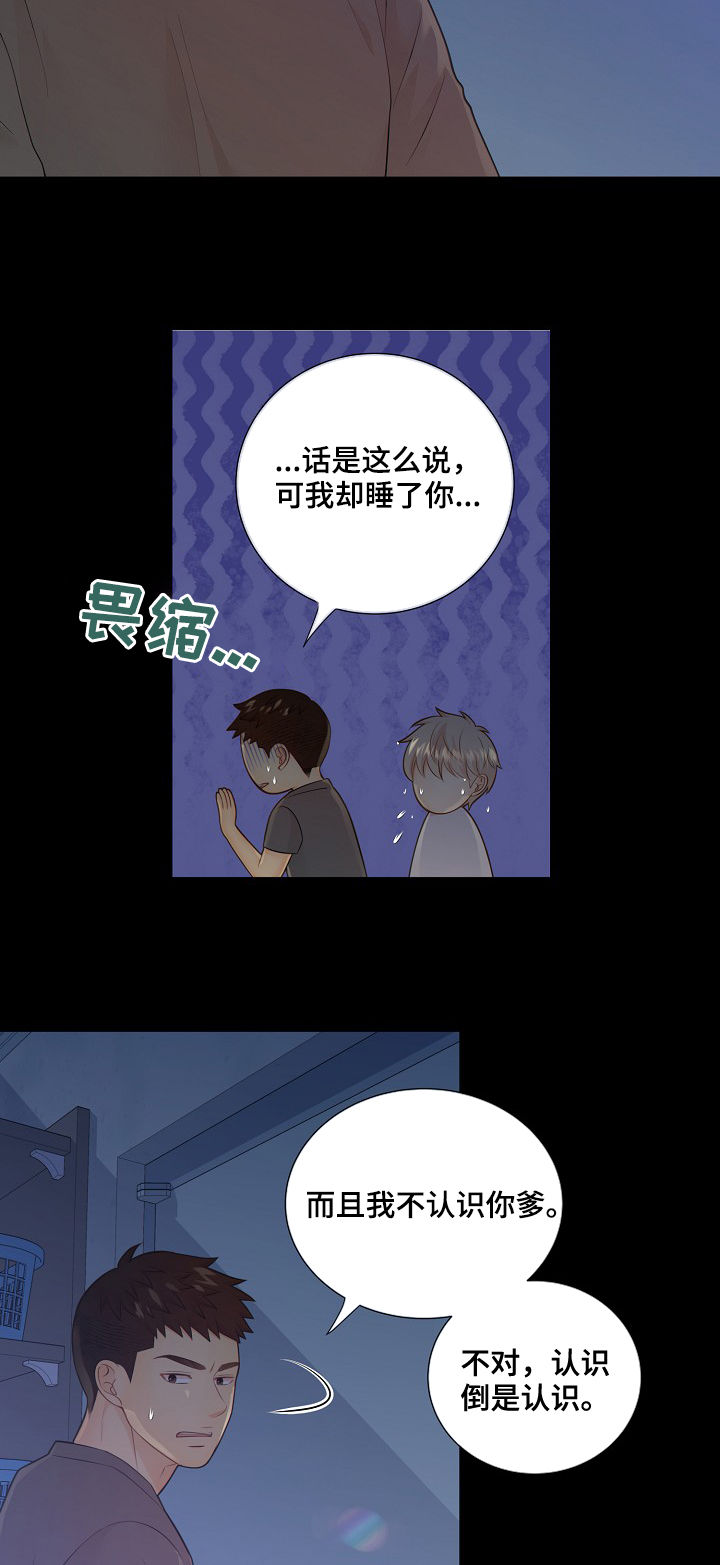 第69话12