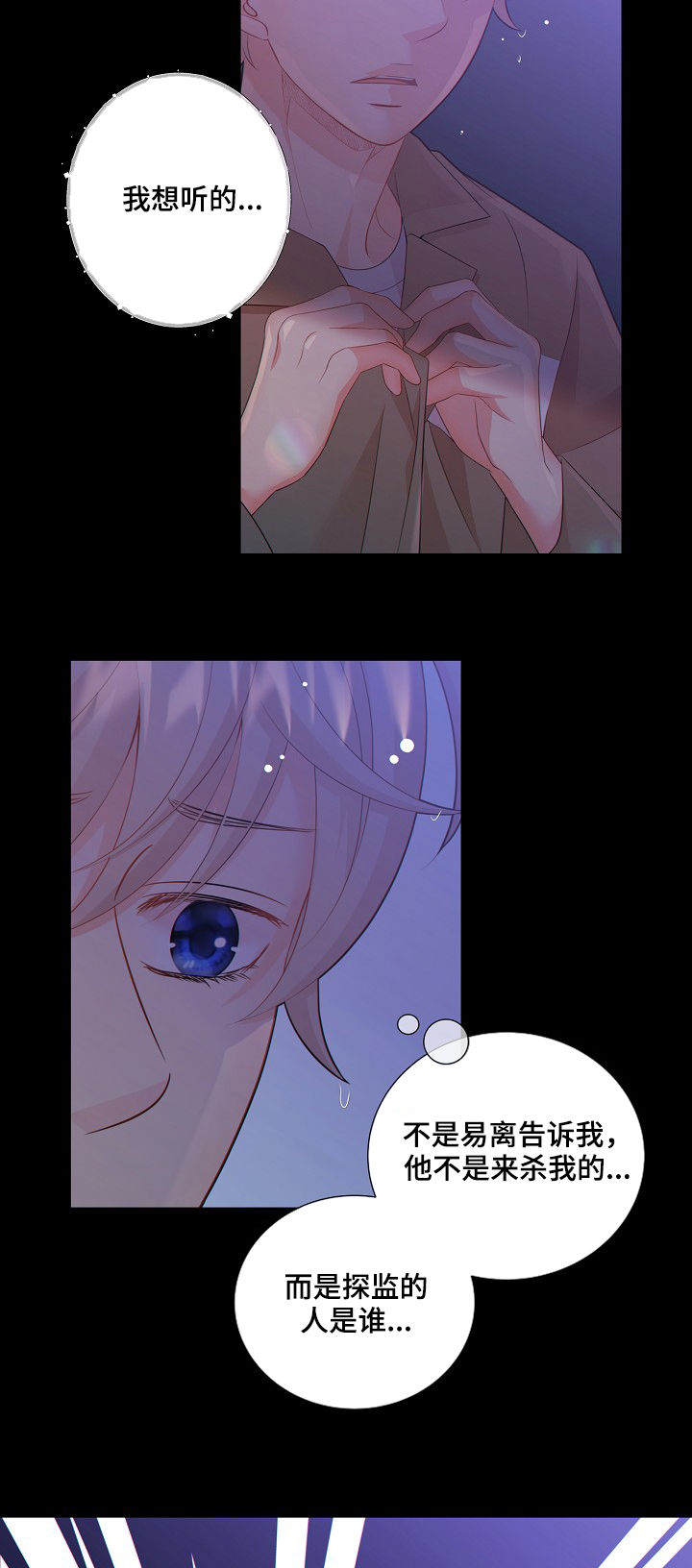 第69话15