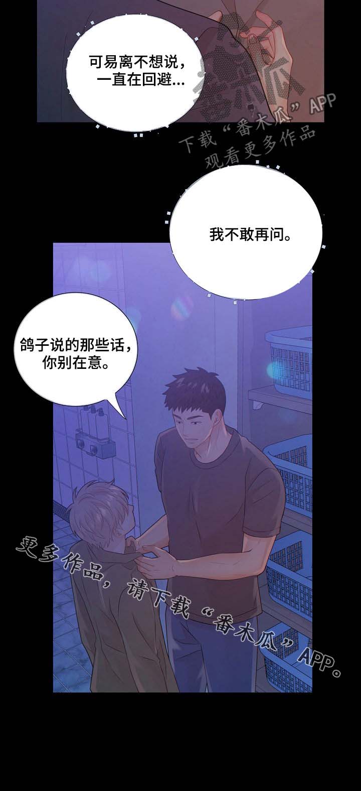 第69话19