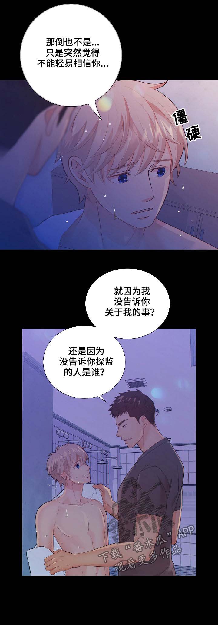 第69话8