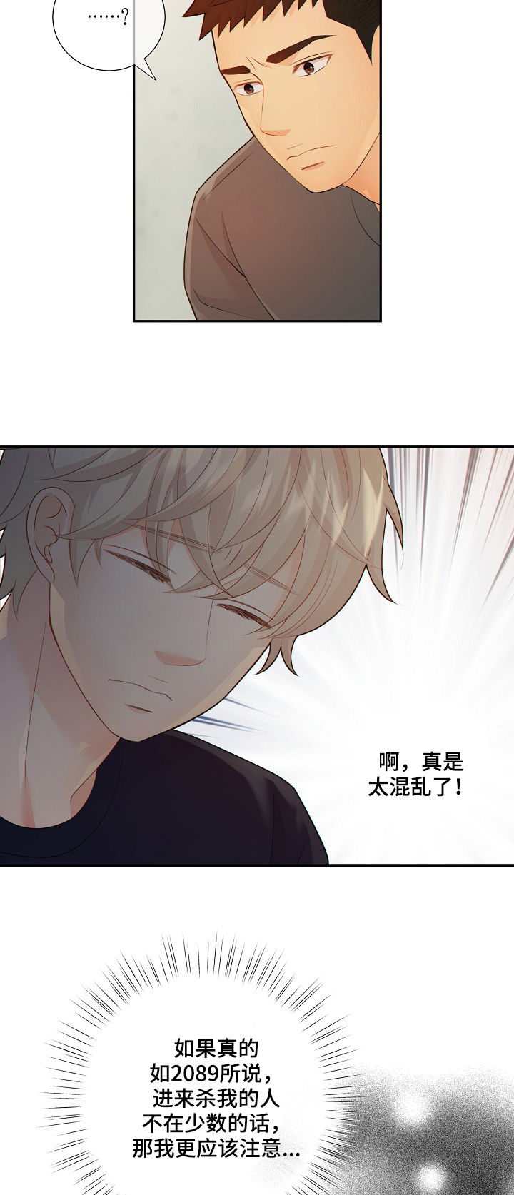 第67话15