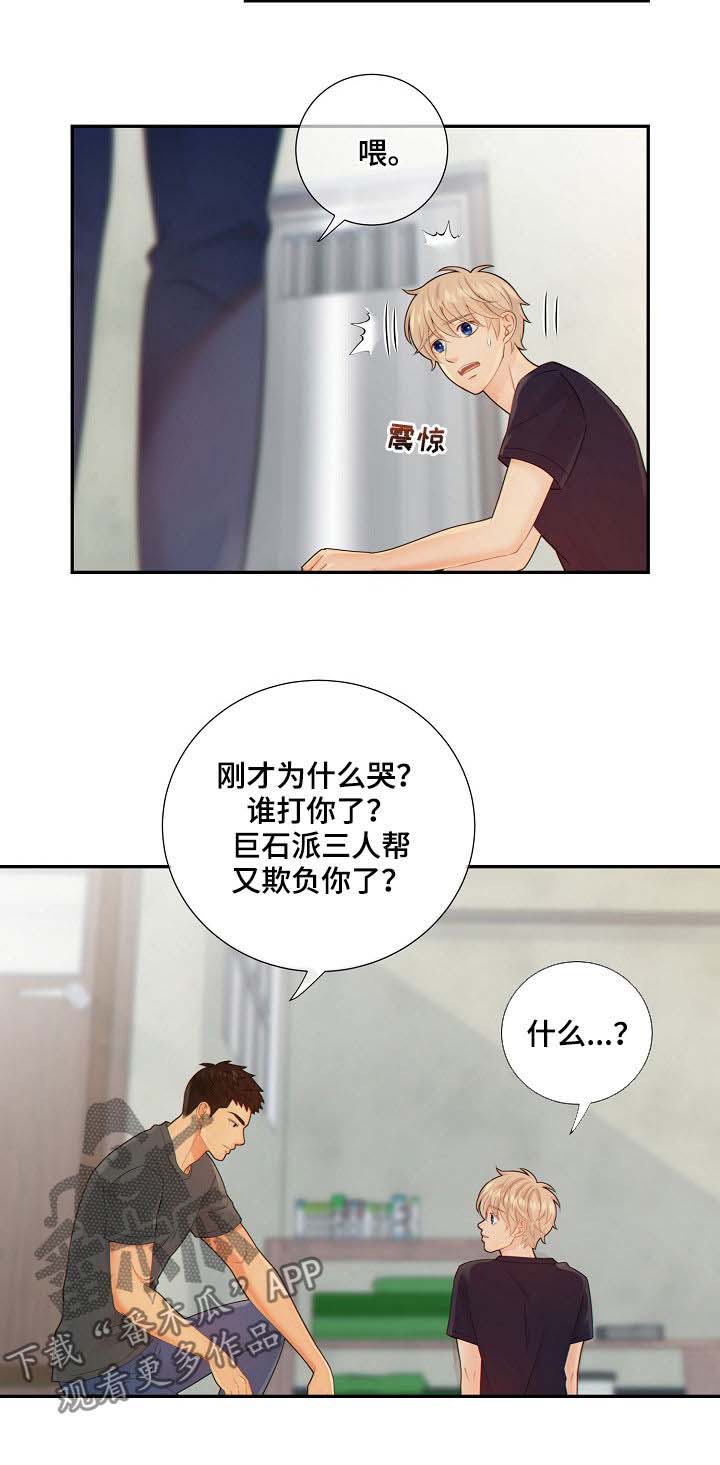 第67话8