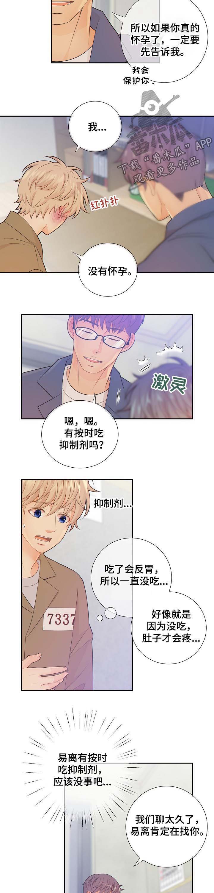 第66话5