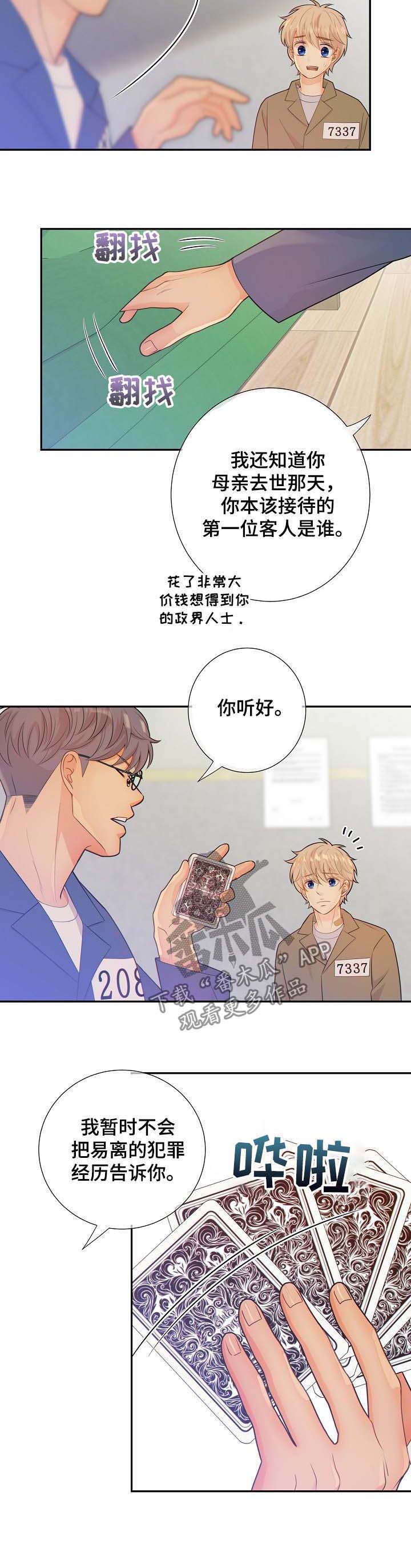 第65话3