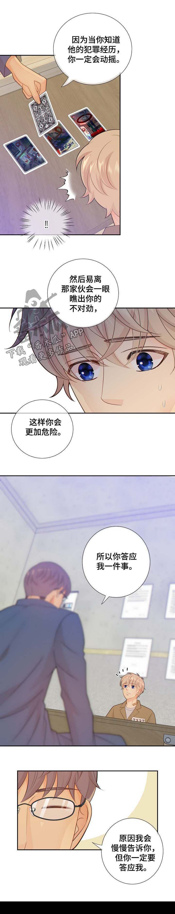 第65话4