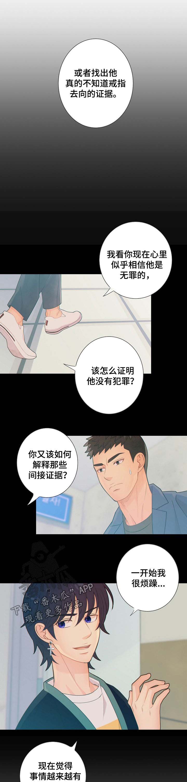 第64话5