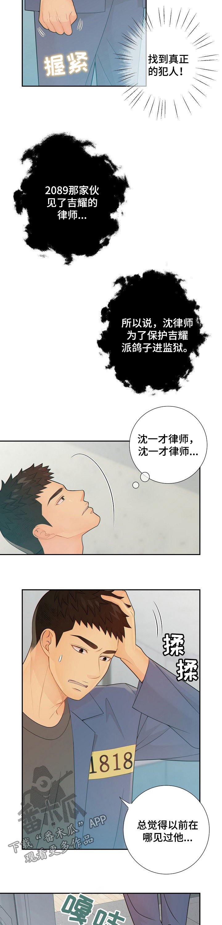 第64话8
