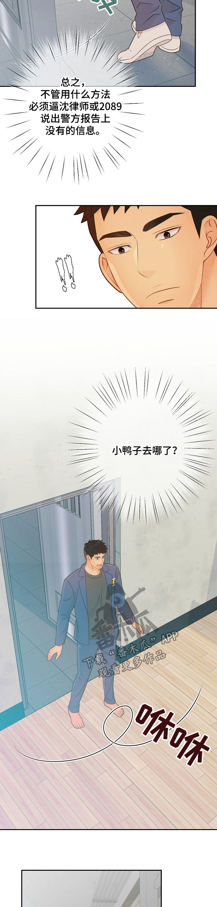 第64话9