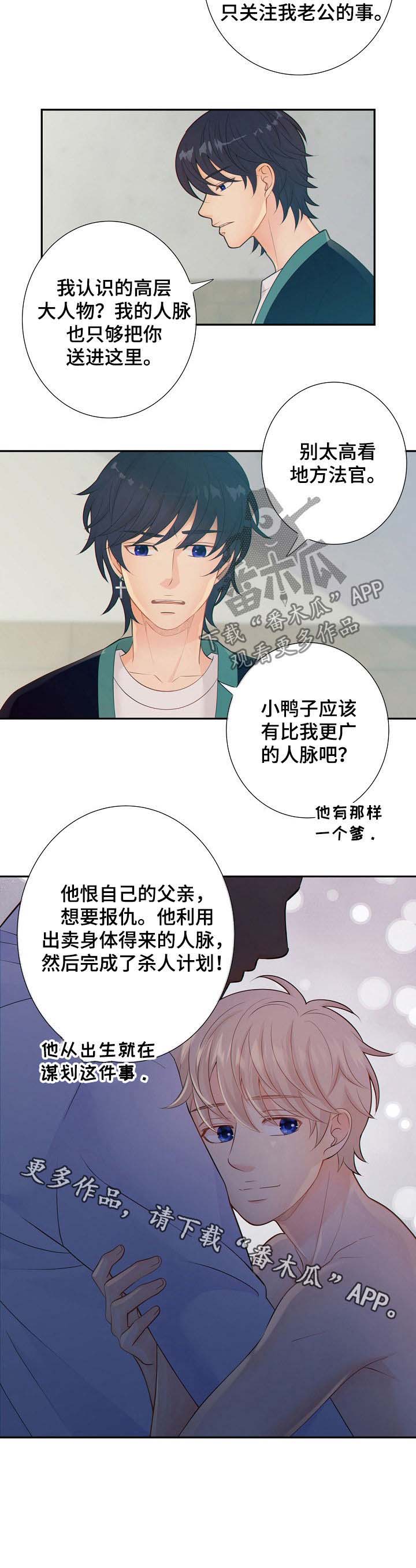 第63话9