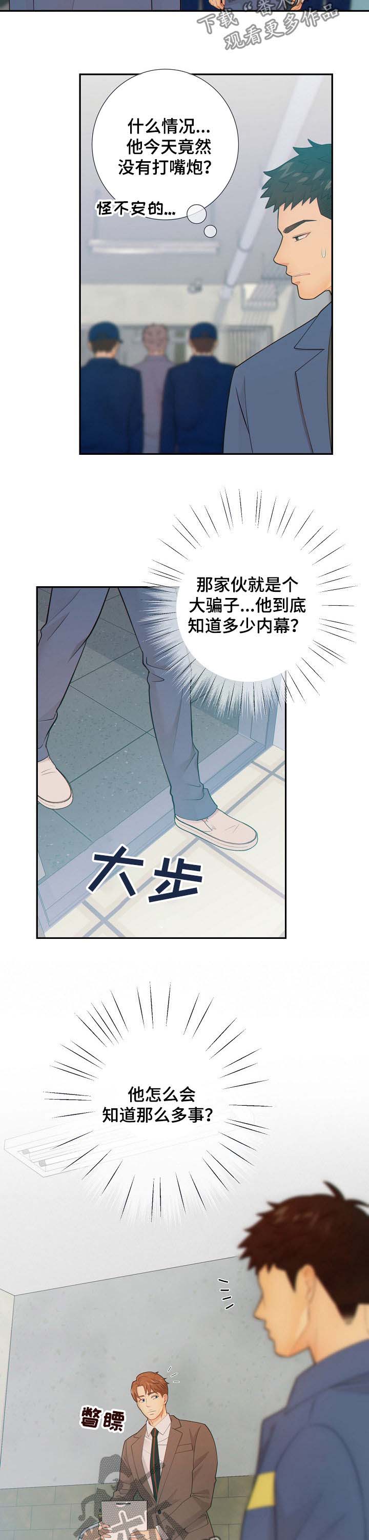 第62话4