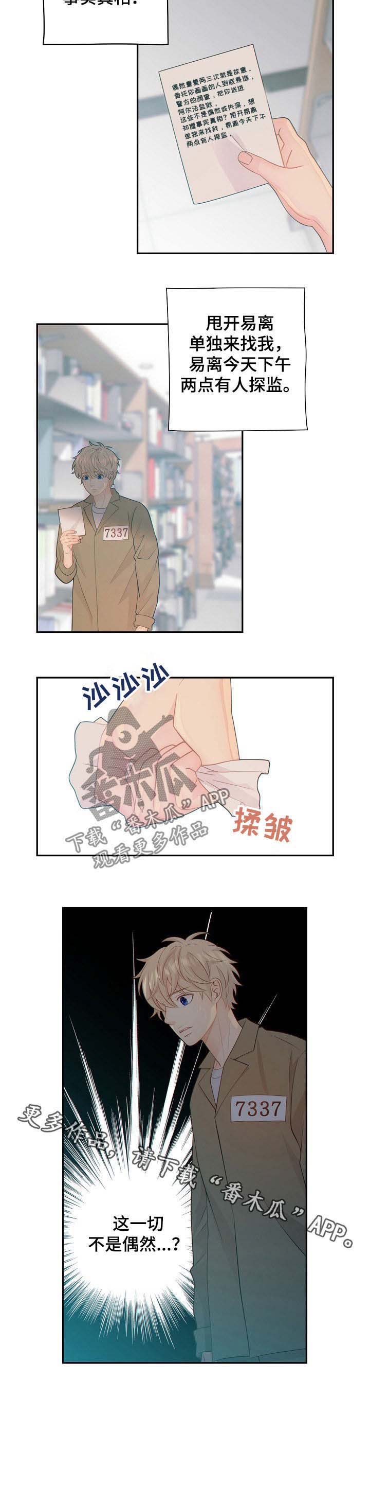 第61话10