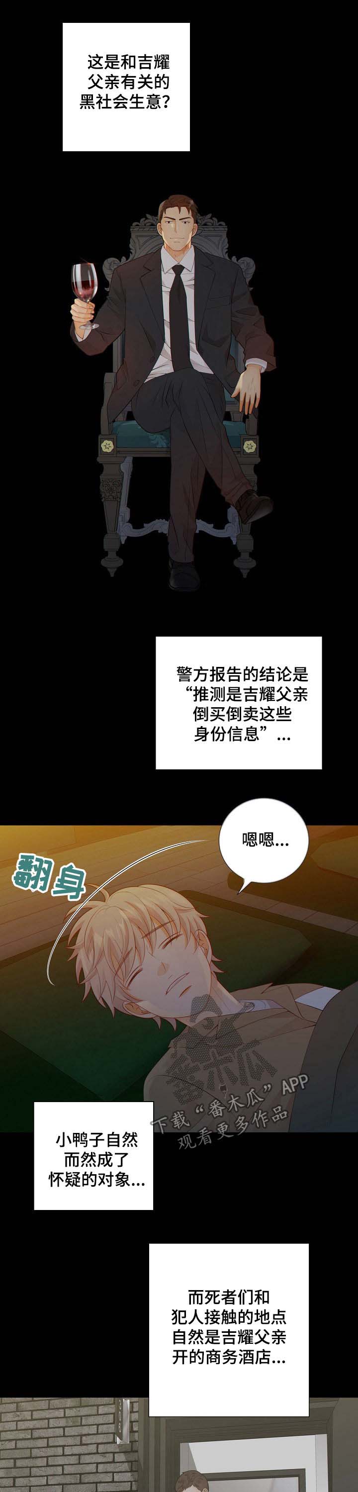 第61话5