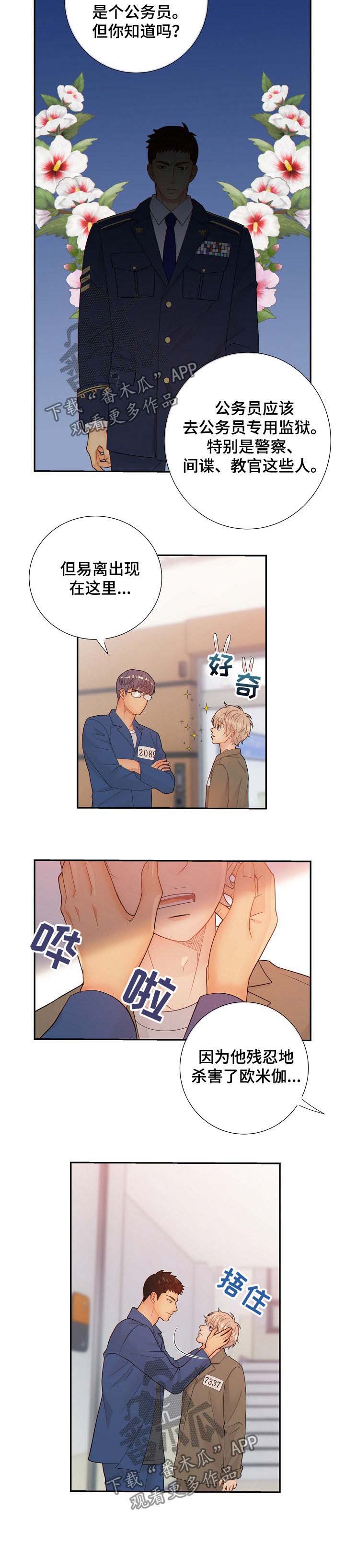 第59话3
