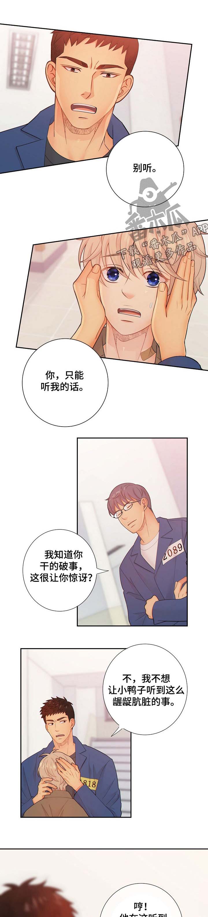 第59话4