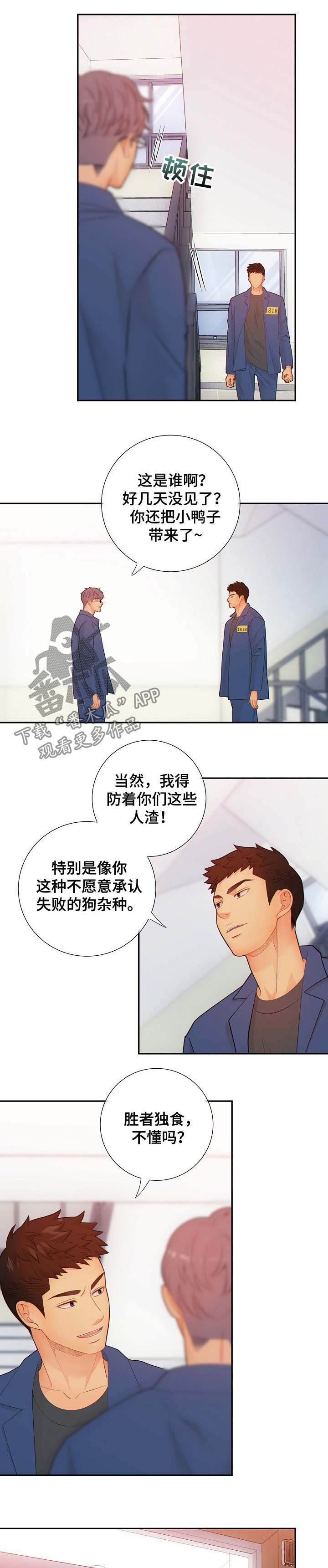 第58话4