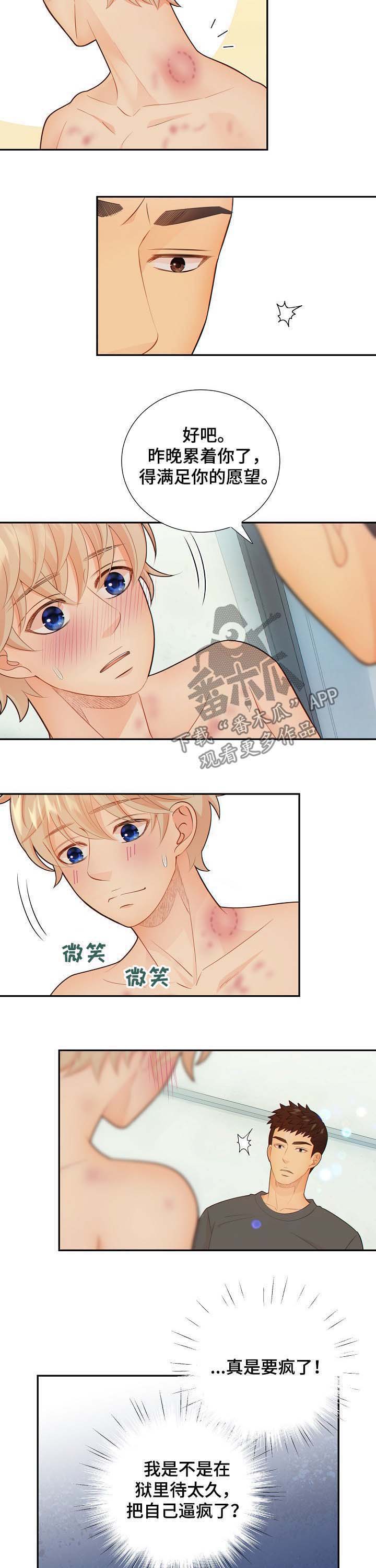 第57话4