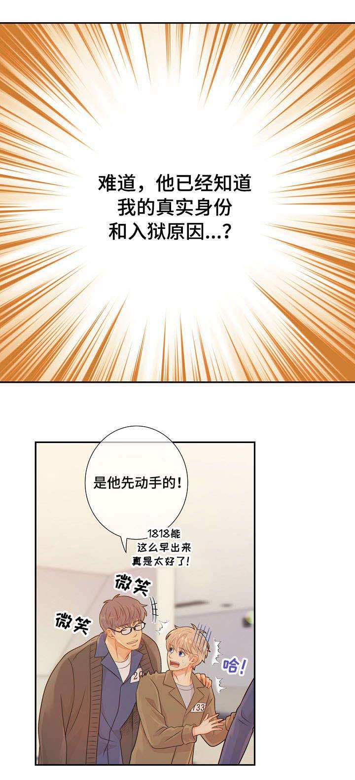 第54话5