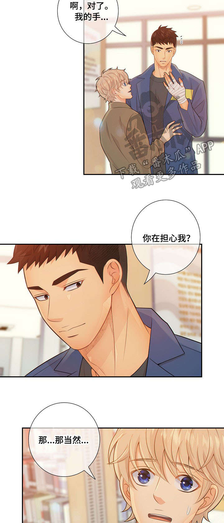 第53话11