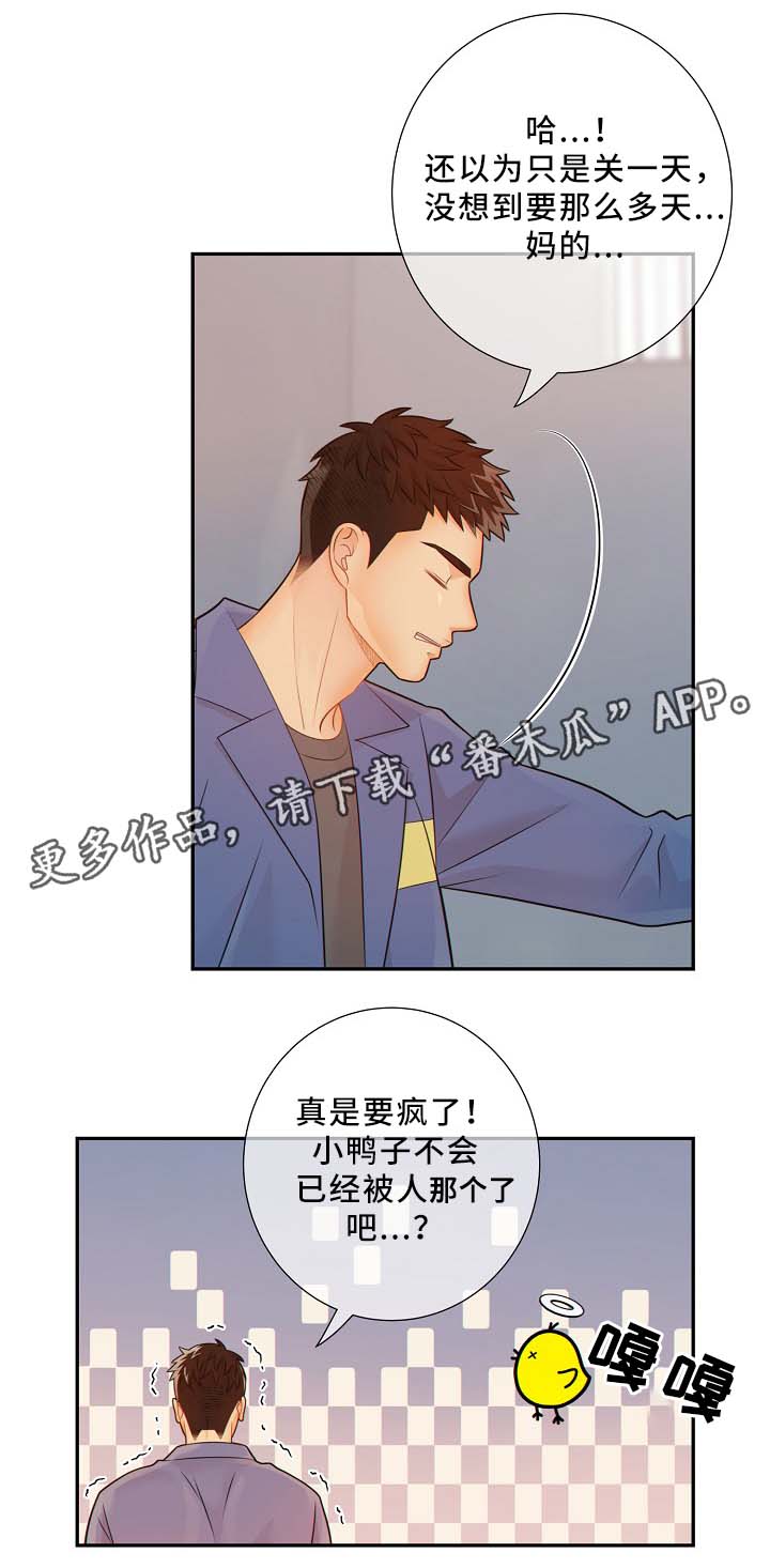 第50话5