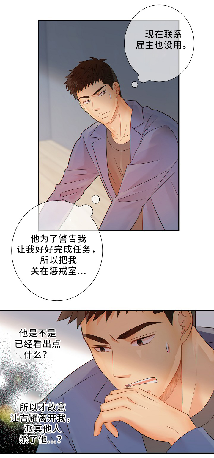 第50话6