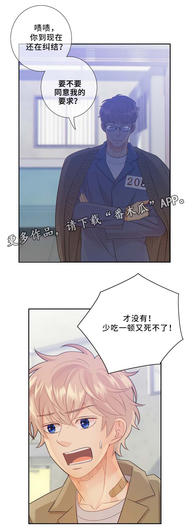 第49话7