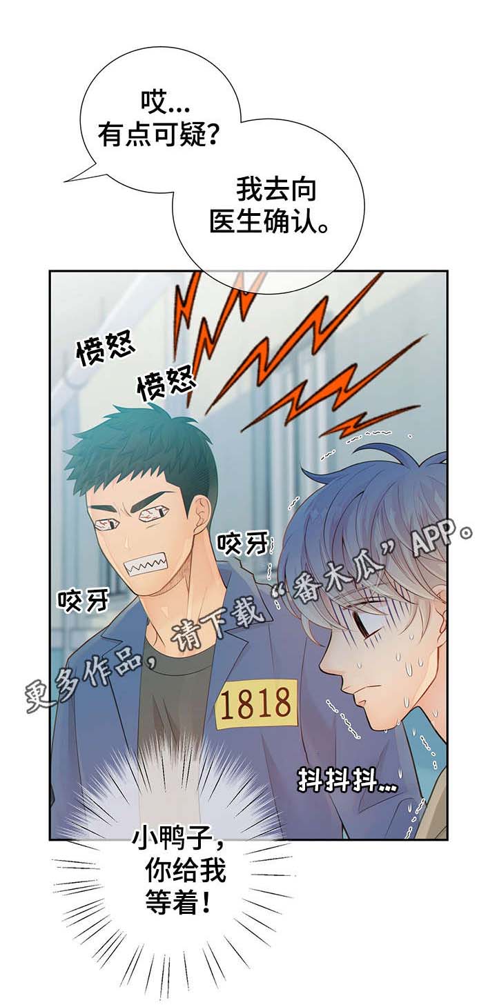 第45话14