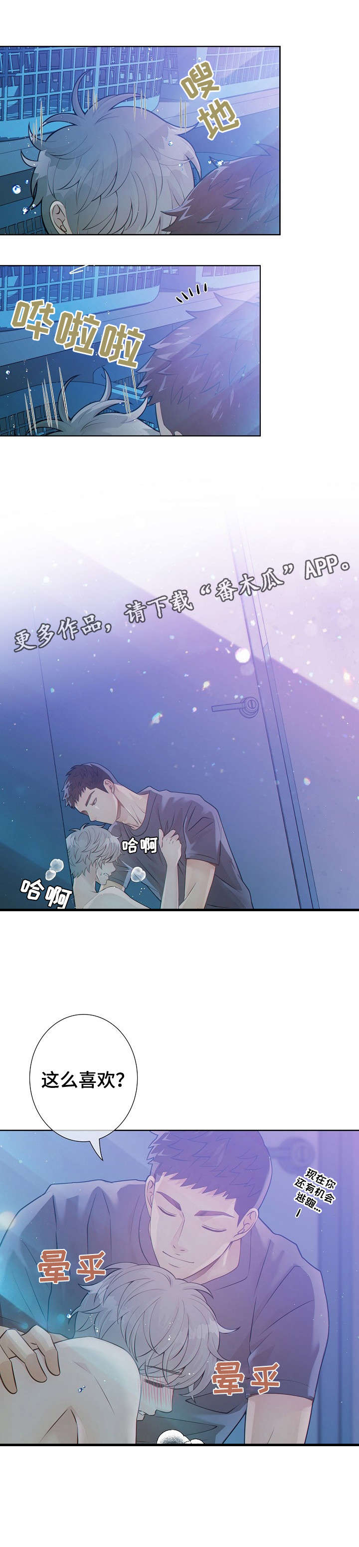 第23话4
