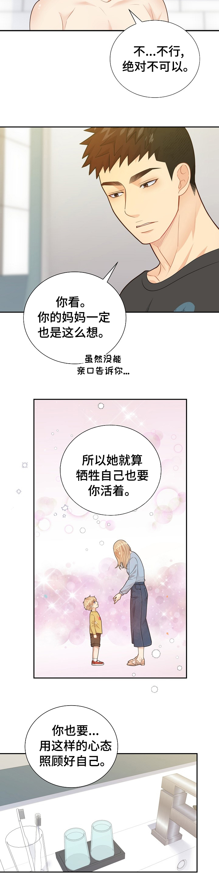 第19话15