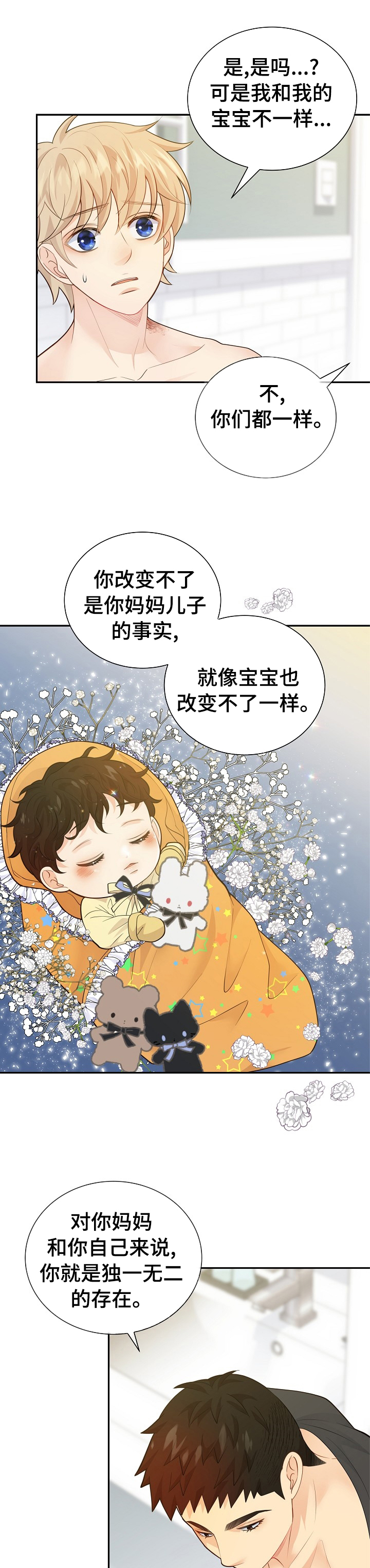 第19话16