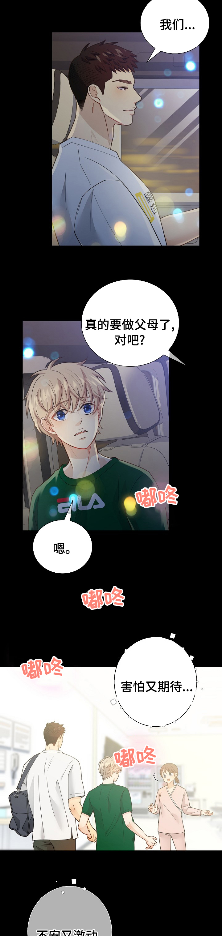 第13话16
