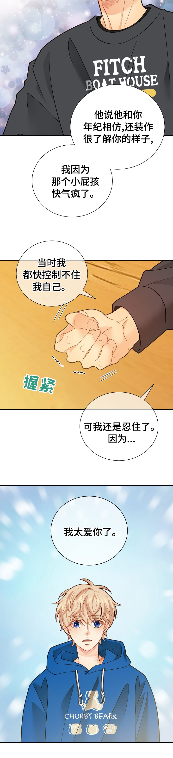 第3话17