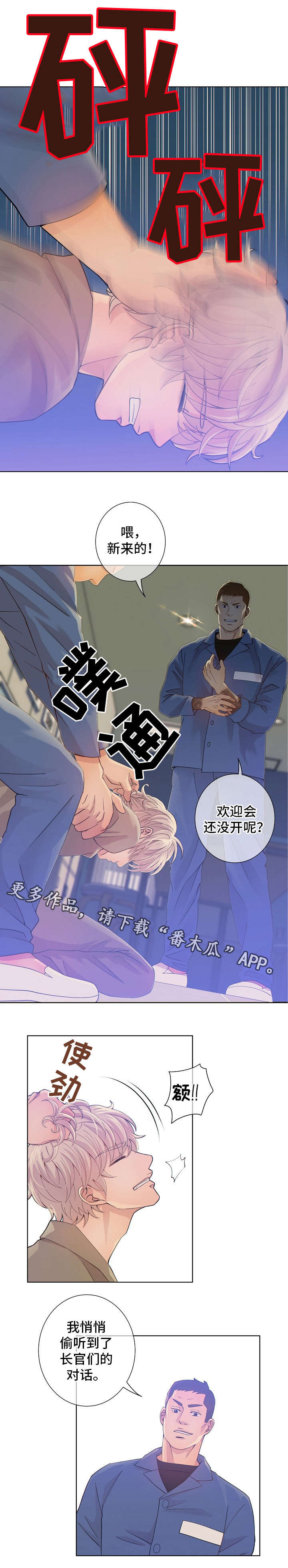第3话4