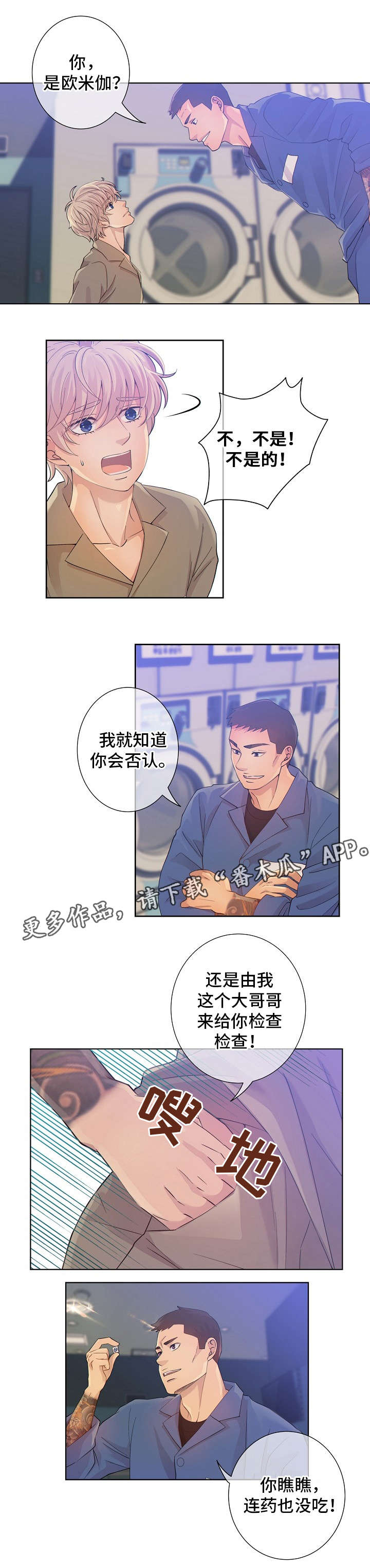 第3话5