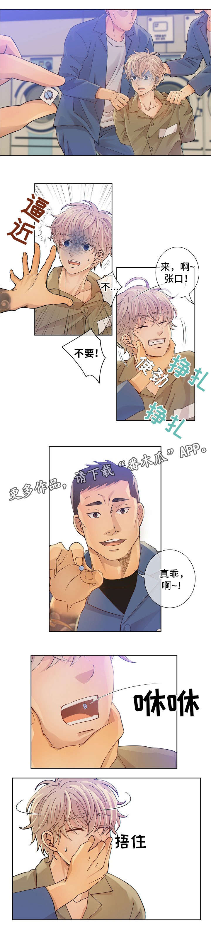 第3话6