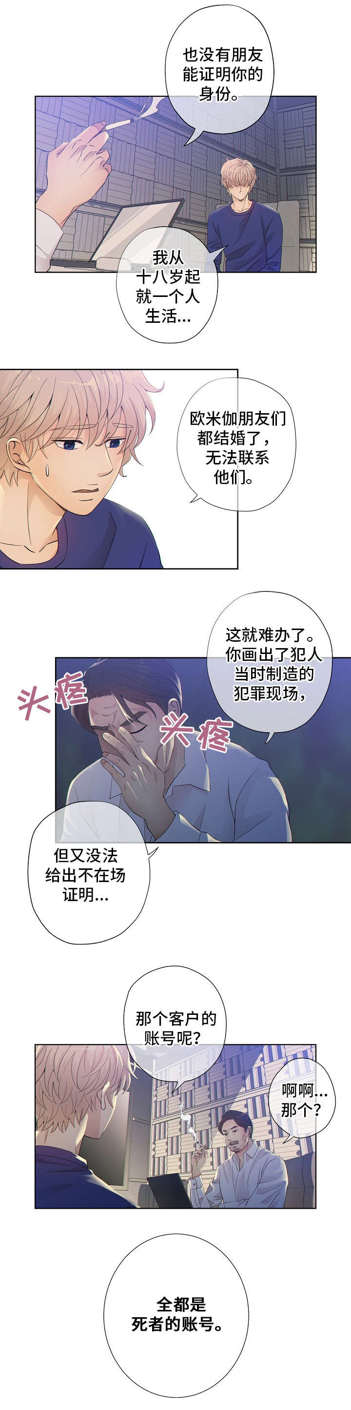 第2话0