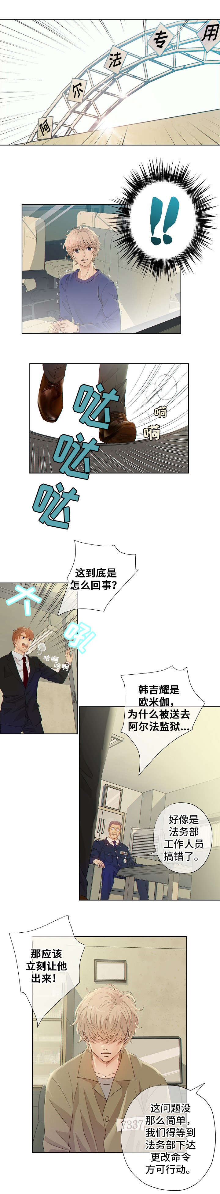 第2话2