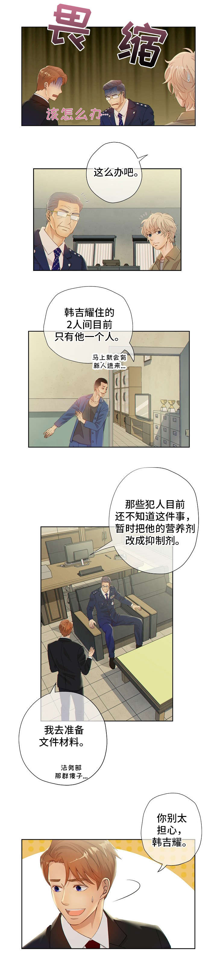 第2话3