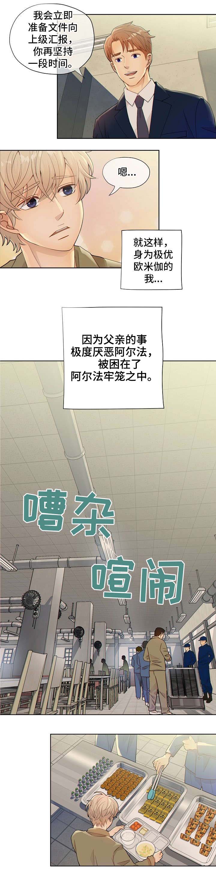 第2话4