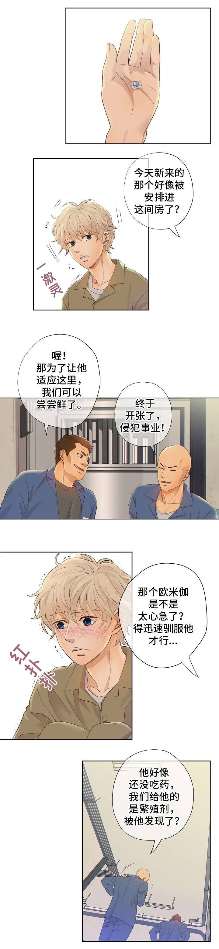 第2话6