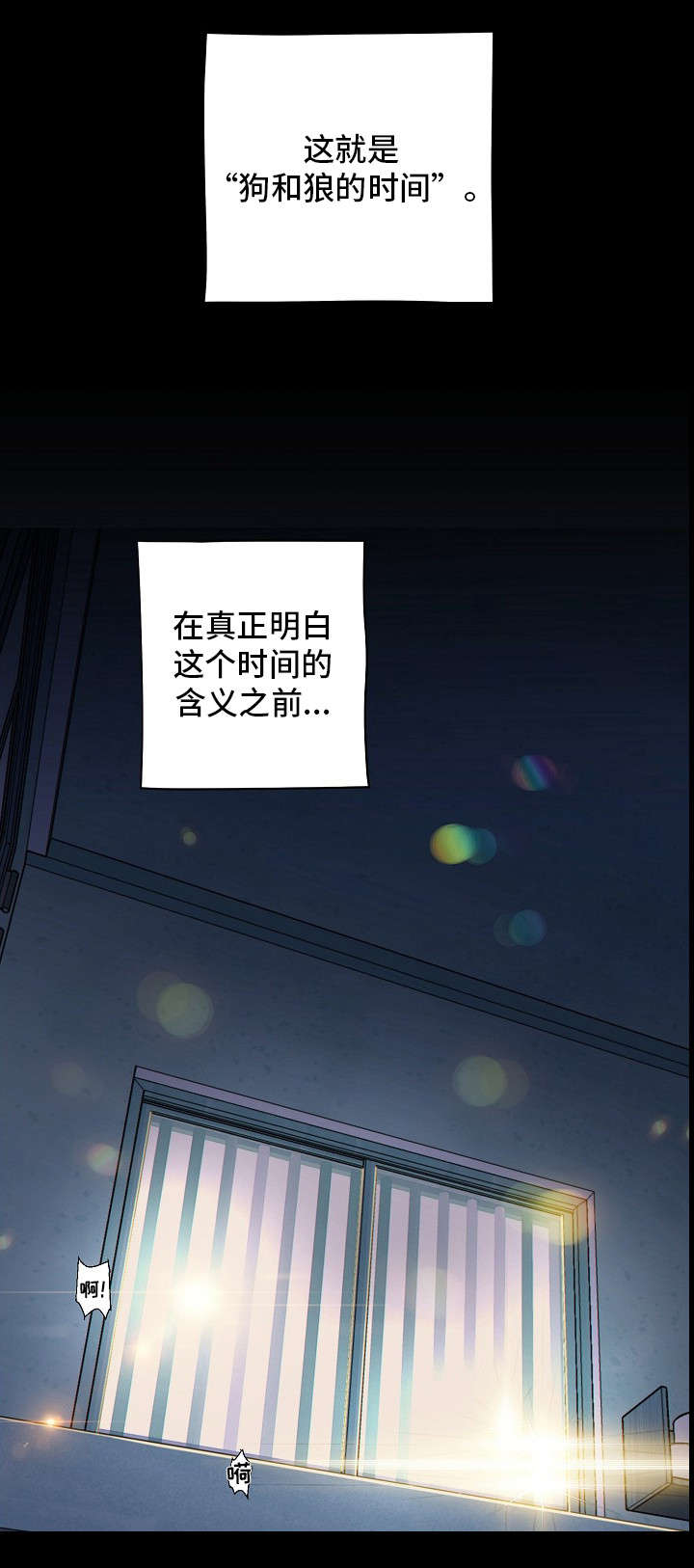 第1话3